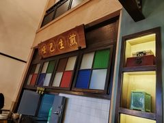 -哑巴生煎(临顿路店)