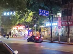 -钟方模白家肥肠粉(春熙店)