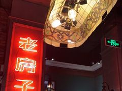 -老房子·南昌菜(双子塔店)