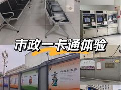 -市政交通一卡通(西单客服中心)