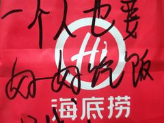 -海底捞火锅(壹悦城店)
