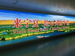 -银川河东国际机场