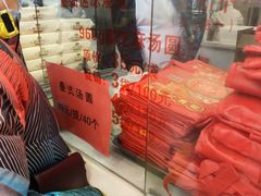 -五芳斋(中山大道总店)
