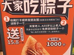 -廣蓮申·海派點心(摩方店)
