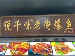 -葑门横街
