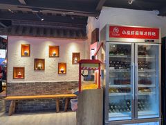 -有位虾匠·胶东土菜小馆(市北店)