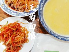 -王菊美食街·王菊面馆(总店)