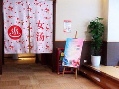 -重庆南山海昌汤都