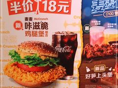 -麦当劳(新王府井店)