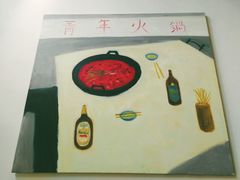 -周幺妹重庆老火锅(银泰城总店)