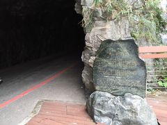 -太鲁阁公园