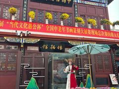 -中国翰园碑林