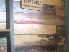 -尚品小土屋涮毛肚(李沧万达店)
