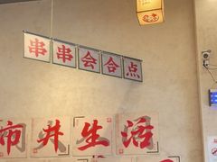 -黔哆哆地摊酸汤火锅(清湖店)