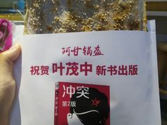 -远洋未来广场(育慧北路店)