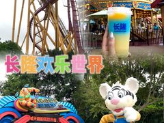 -广州长隆欢乐世界