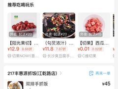 账单-217丰惠源抓饭(江乾路店)