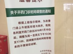 -北京协和医院(东单院区)