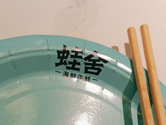 -蛙舍·炭烧牛蛙(东百中心店)