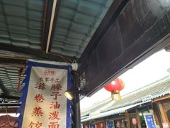 -茯茶镇