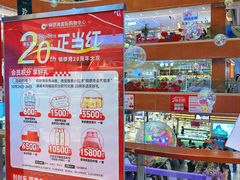 -铜锣湾国际购物中心