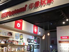 -方快-照相馆(长泰广场店)