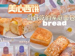 -美心西饼mx cakes(猎德优托邦店)