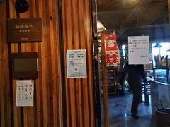 门面-仙峰天然面包(迎宾路店)
