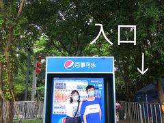 -光明小镇欢乐田园