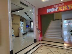 -柏乐口腔医院·舒适化无痛种植牙中心(东盟商务区院)