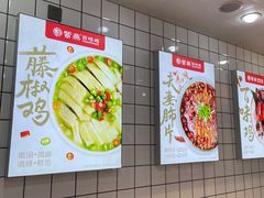 -紫燕百味鸡(灵岩南路店)