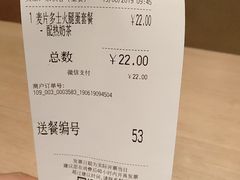 账单-大家乐(广州荔湾领展广场店)