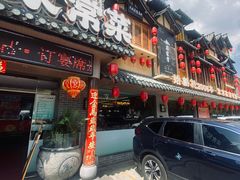 -家宴滇食记·云南家常菜