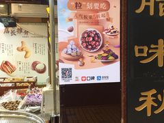 门面-粒上皇(淘金路店)