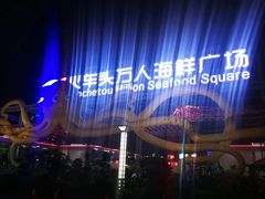 -清水湾3号(东方小周海鲜店)