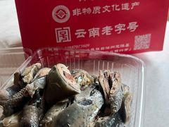 -元谋凉鸡店(百年老店)