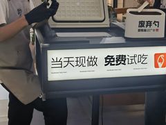 -野人先生Gelato(上海长宁龙之梦店)