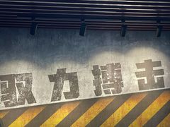 -驭力搏击健身(张江高科店)
