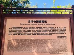 -月坛公园
