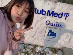 -Club Med地中海俱乐部·桂林度假村
