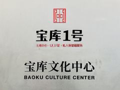 -上海观复博物馆