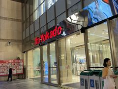 -伊藤洋华堂(高新店)