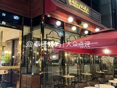 -Entrecôte 法国牛扒馆(保利·时光里店)