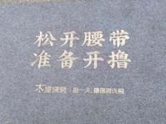 -木屋烧烤(创意园店)