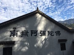 -九华山风景区