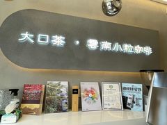 -喝客咖啡·柠檬大口茶(东大路店)