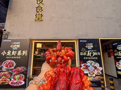-乔街深夜食堂·小龙虾·高压锅生蚝(杭州总店)