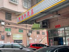 -阿伟牛肉店(东山店)