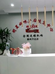 -纤姿俪纳·产后恢复连锁机构(鄞州万达店)