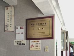 -箪食巷私房菜馆·鲁菜(玉函路店)